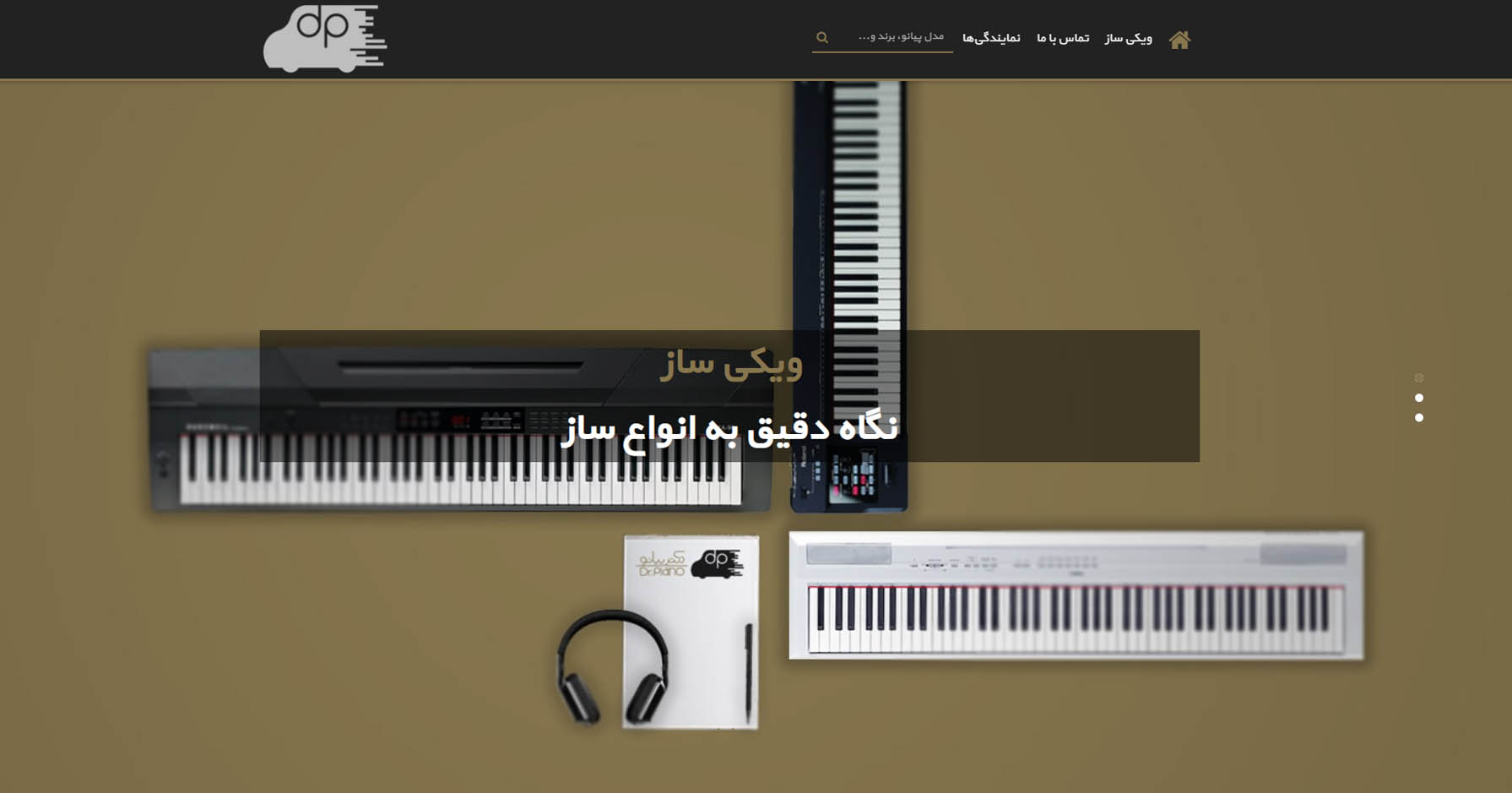 DrPiano